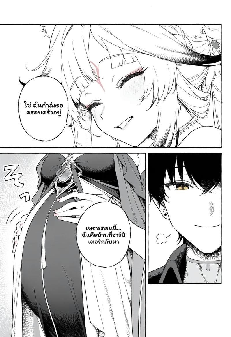 ฤดูรักจิ้งจอกศักดิ์สิทธิ์…